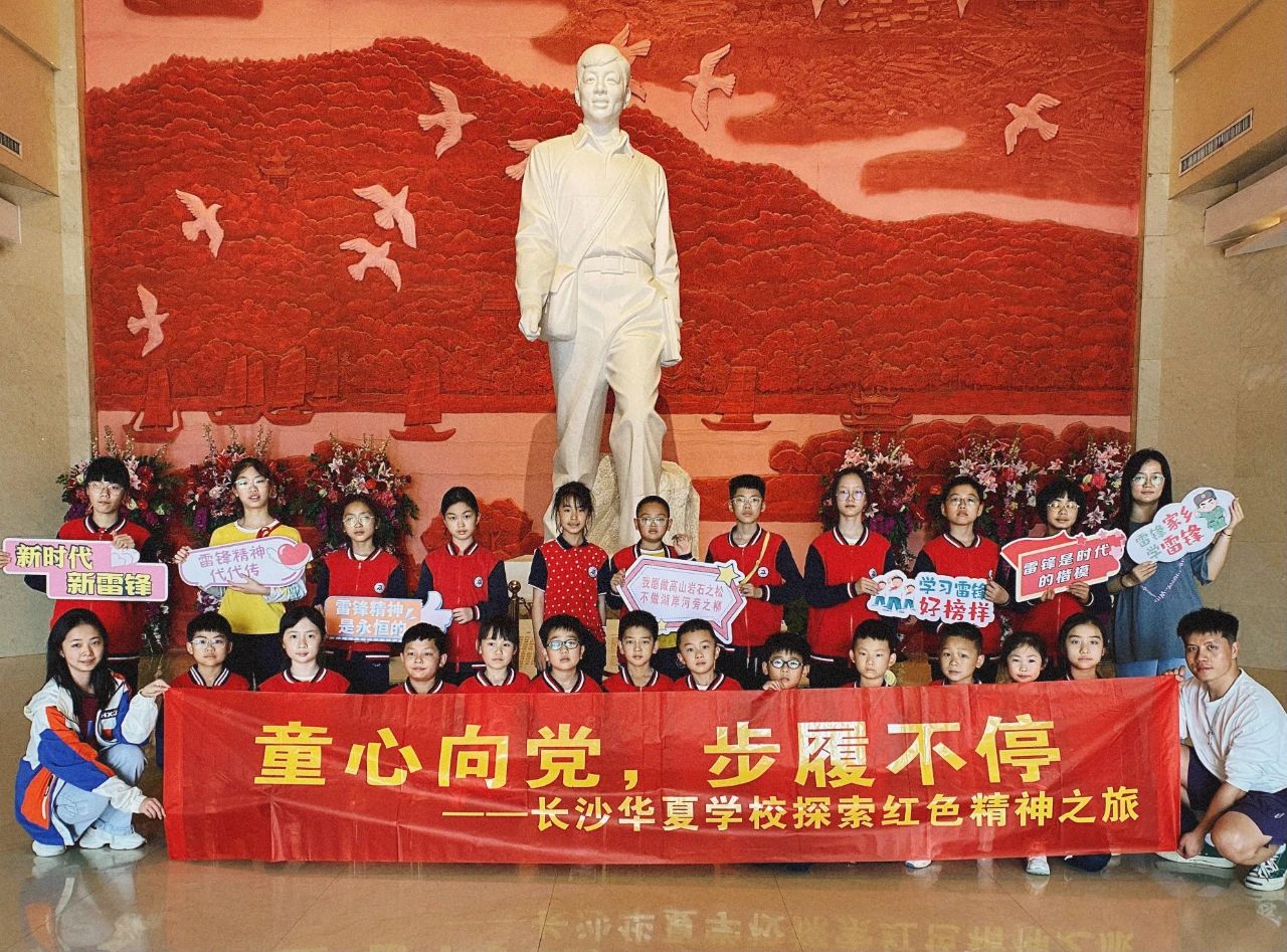 追锋少年│行走的思政课堂